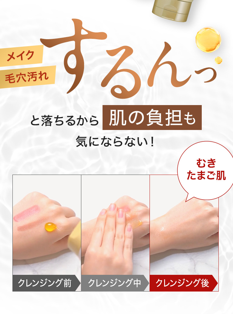 するんっと落ちるから肌の負担も気にならない！