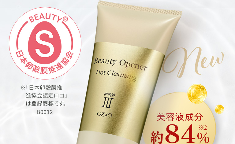 美容液成分約84%