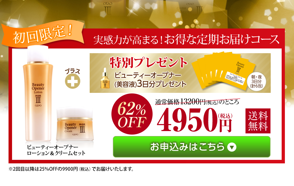 お申込みはこちら