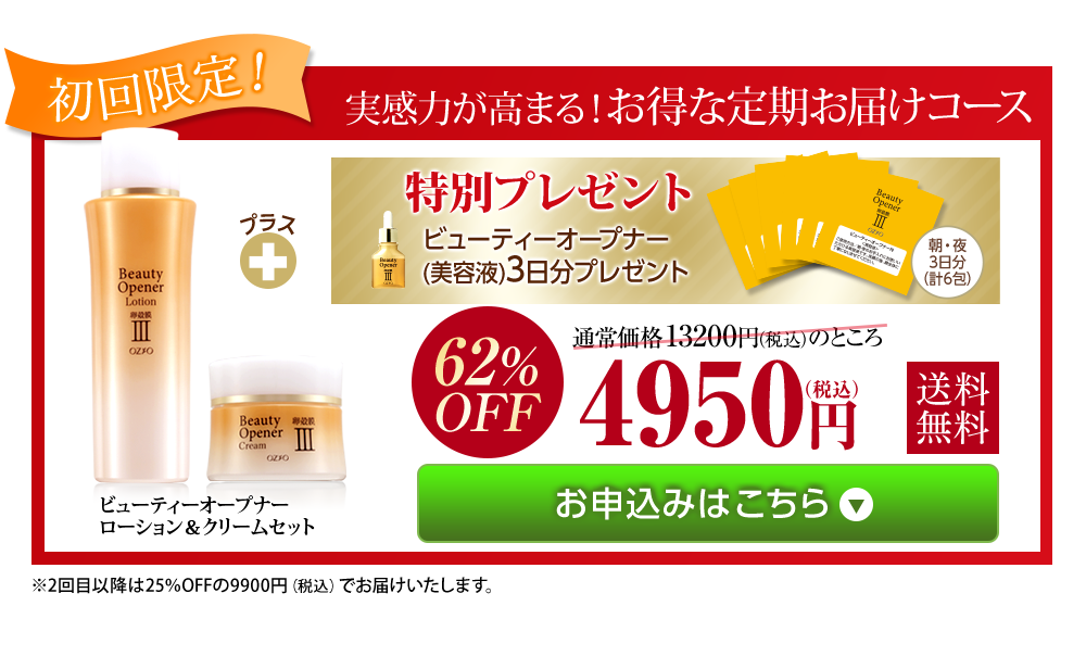 お申込みはこちら