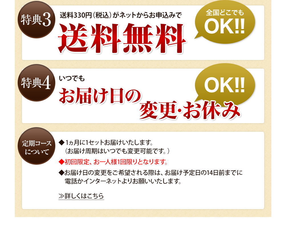 特典3