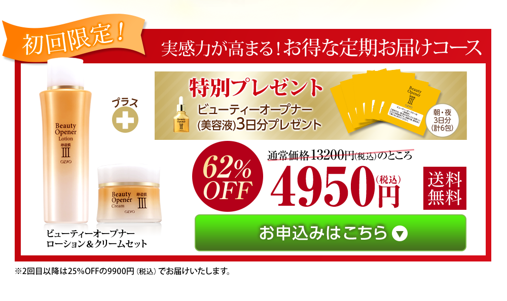 お申込みはこちら
