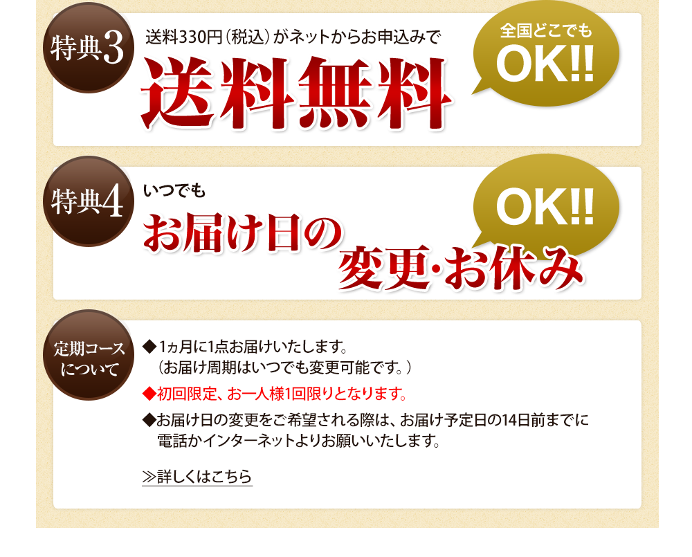 特典3