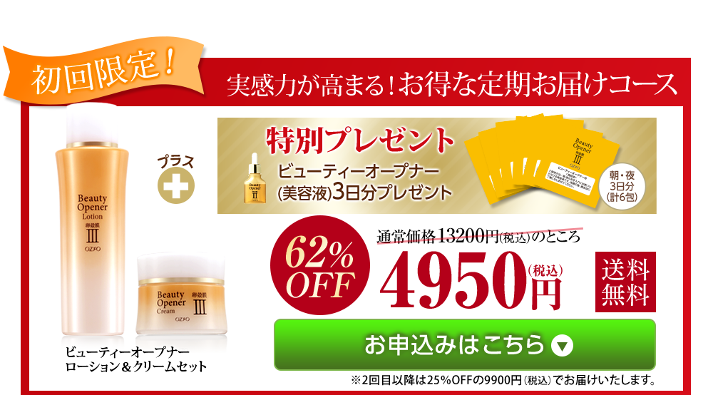 お申込みはこちら
