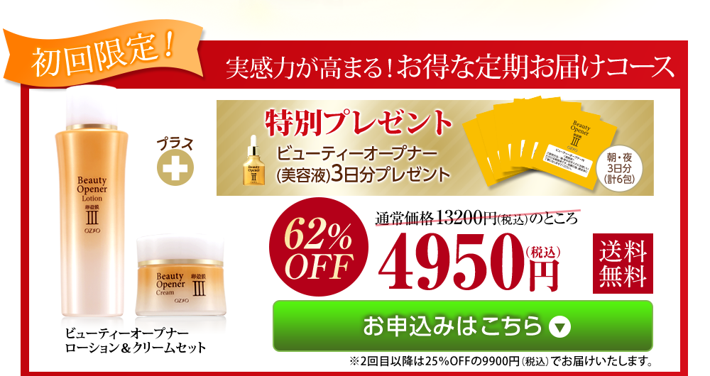 お申込みはこちら