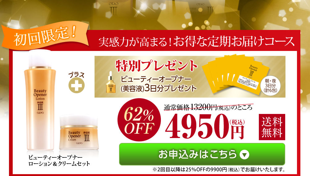 お申込みはこちら