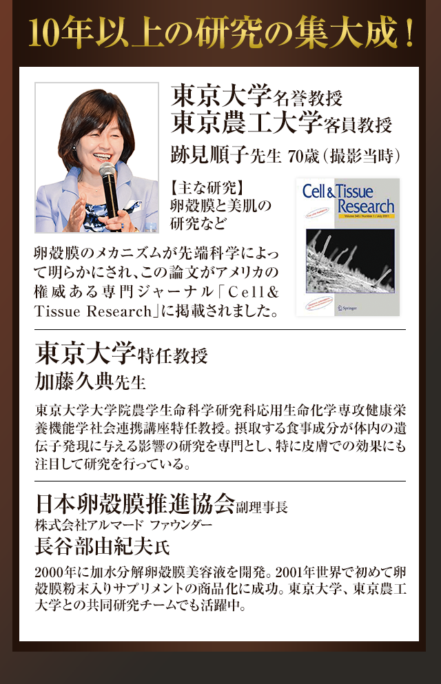 10年以上の研究の集大成！