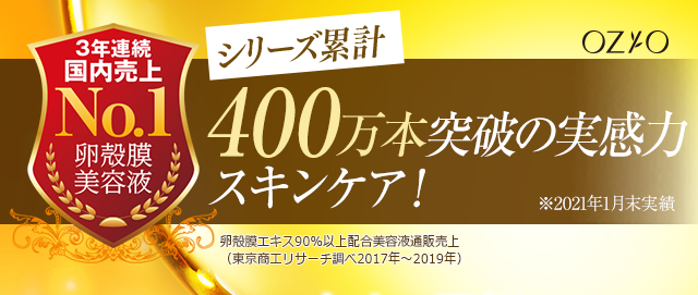 実感力スキンケア