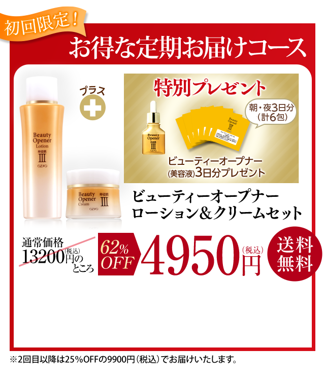 お申込みはこちら