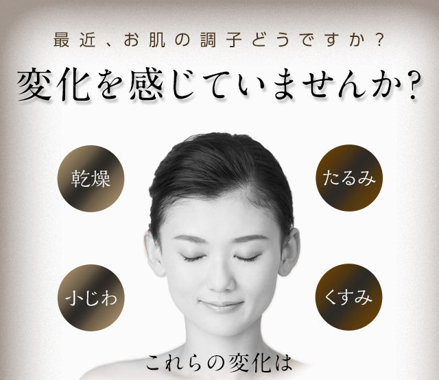 変化を感じてみませんか