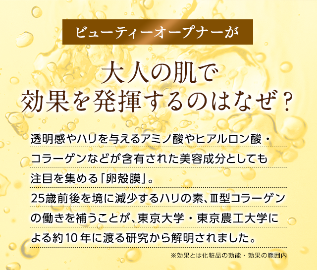 大人の肌で効果を発揮するのはなぜ