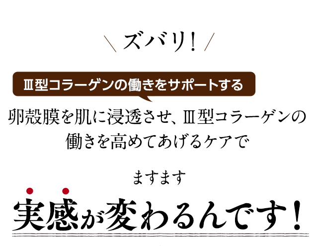実感が変わるんです