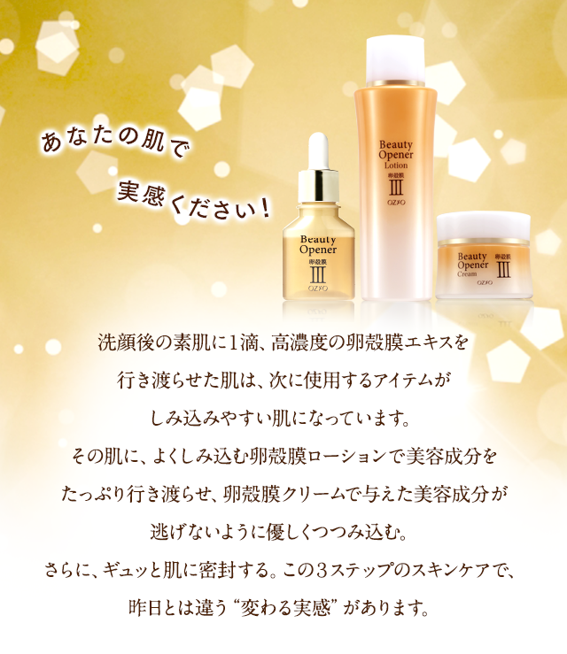 あなたの肌で実感ください！