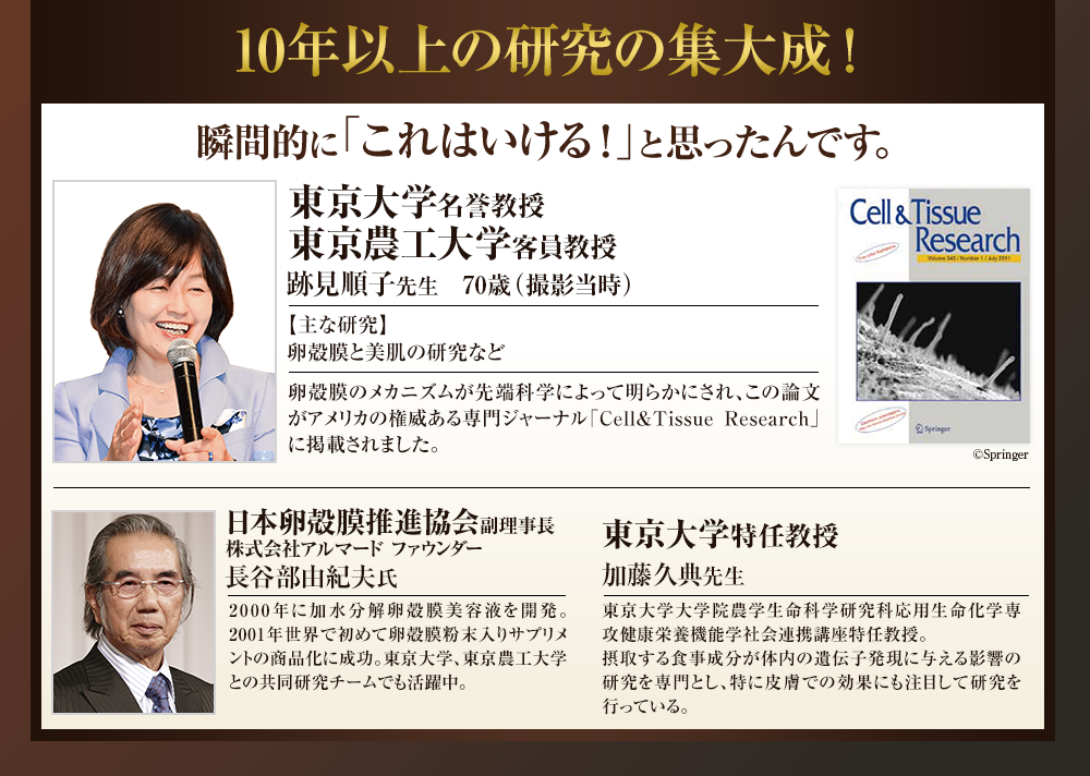 10年以上の研究の集大成！