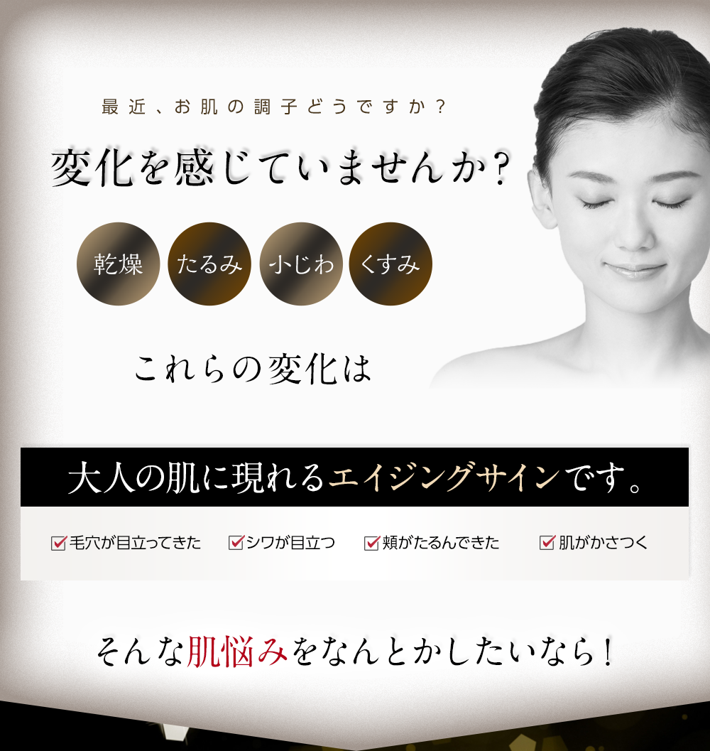 変化を感じていませんか？