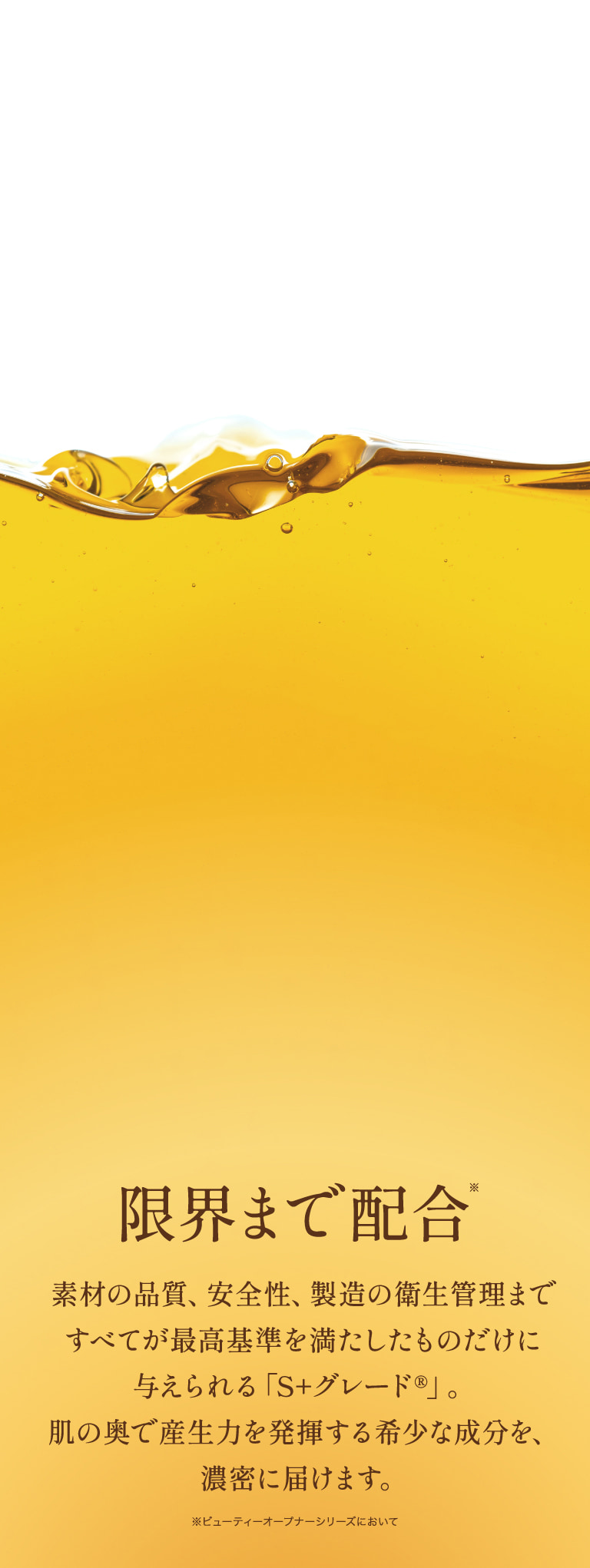 国内最高峰の卵殻膜