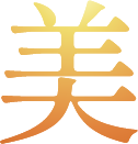 美