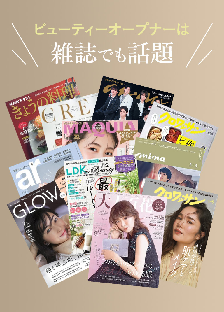 雑誌でも話題