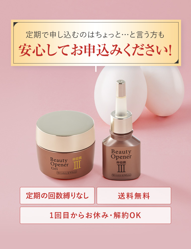 安心してお申込みください！