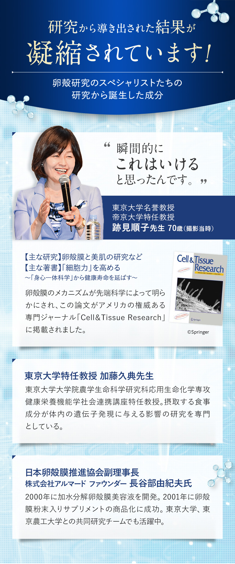 研究から導き出された結果が凝縮されています！