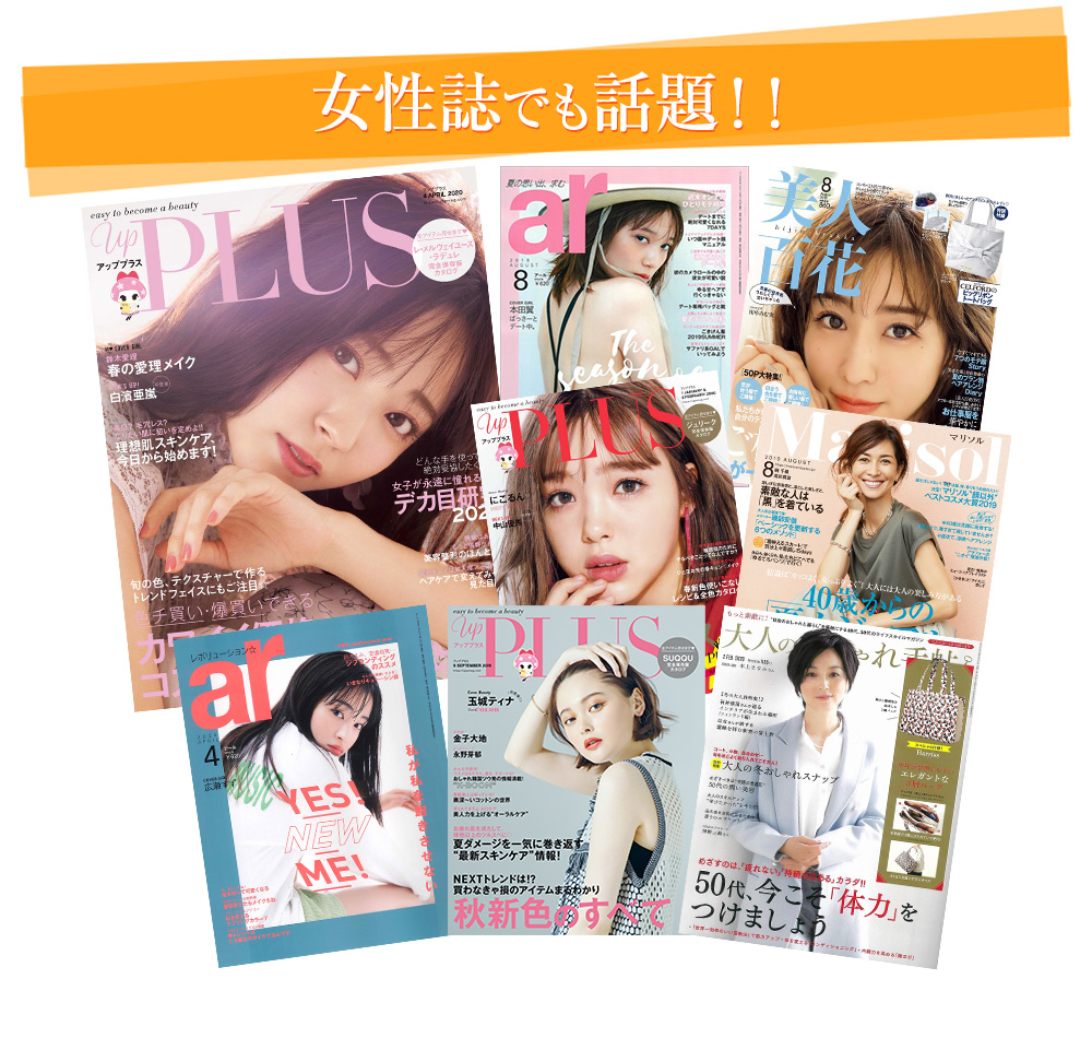 ビューティーオクレンジングバームは女性誌でも話題！！
