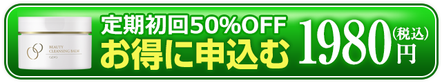 今すぐ申込む