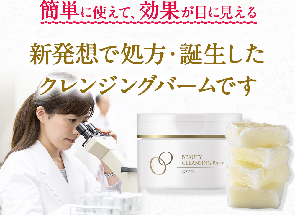 新発想で処方・誕生