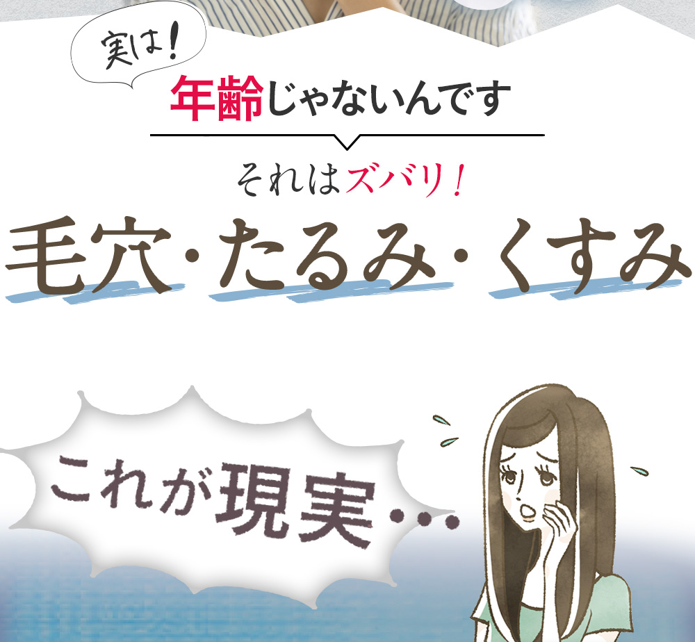 毛穴　たるみ　くすみ