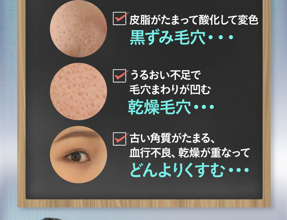 黒ずみ毛穴