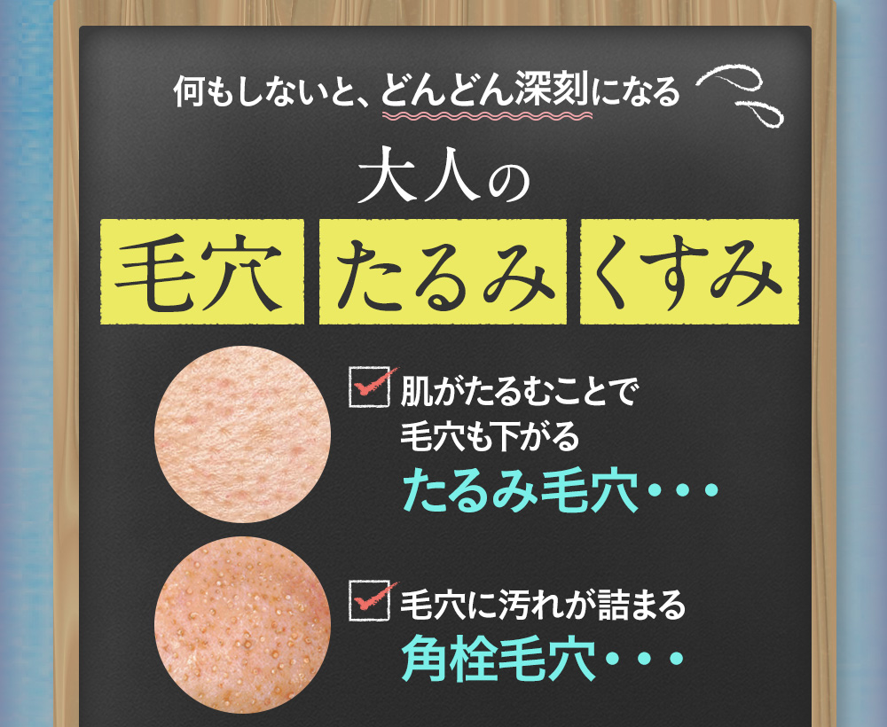 たるみ毛穴　角栓毛穴