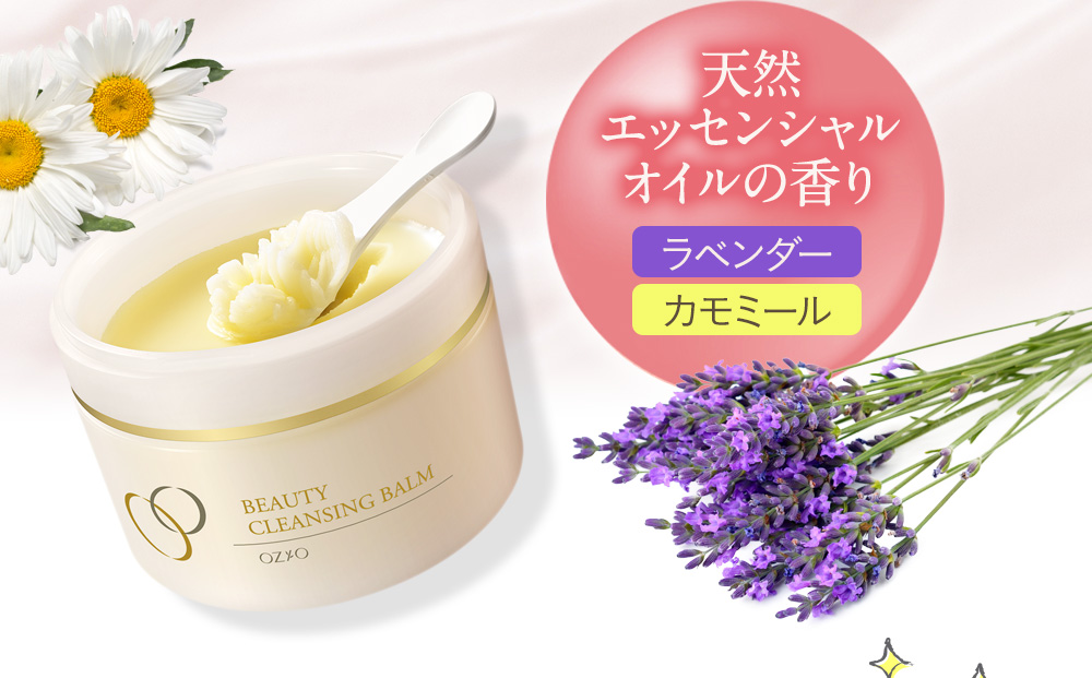 天然エッセンシャルオイルの香り