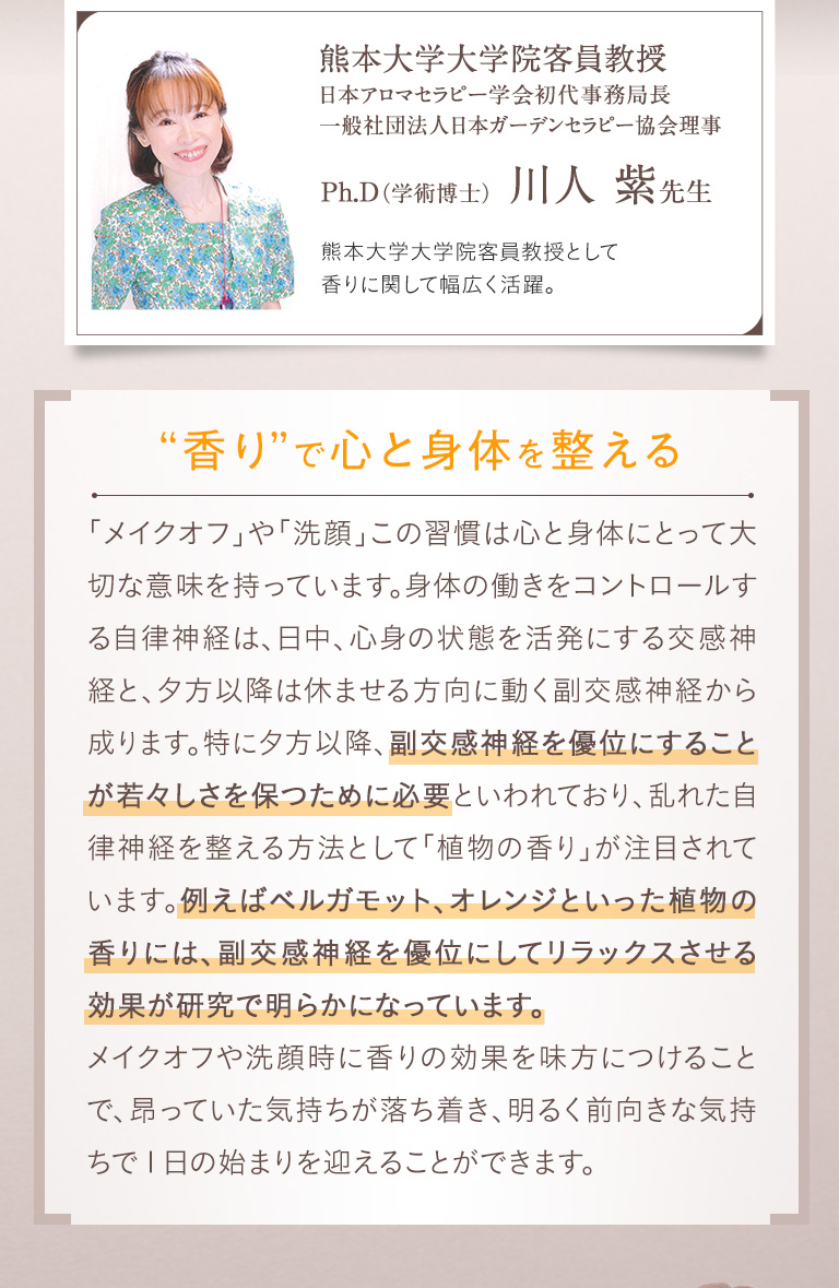 熊本大学大学院客員教授Ph.D（学術博士）川人 紫先生