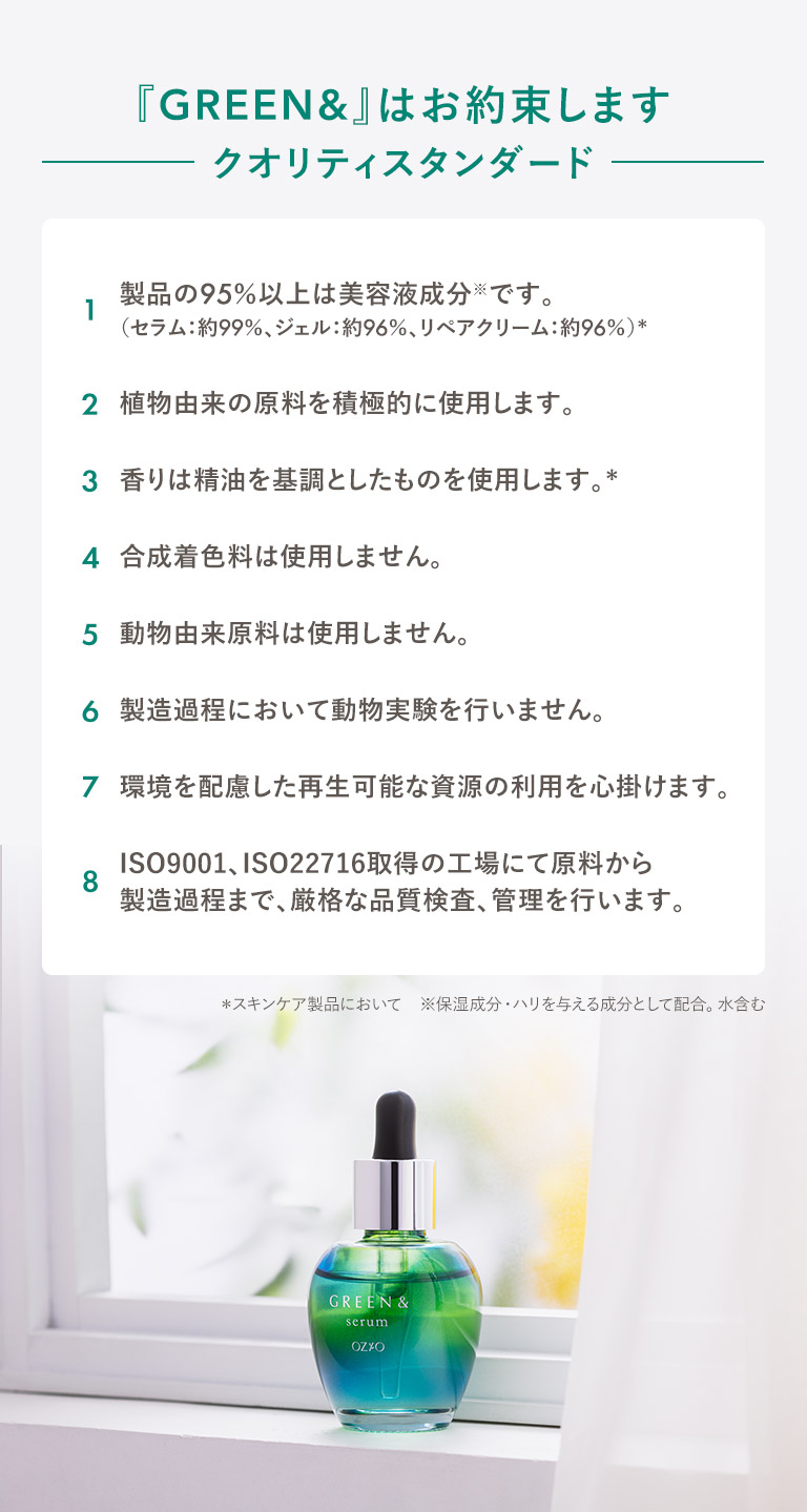 クオリティスタンダード