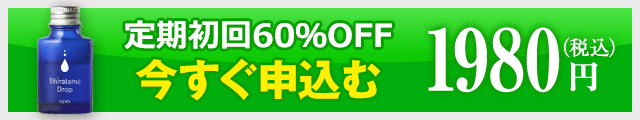 今すぐ申込む