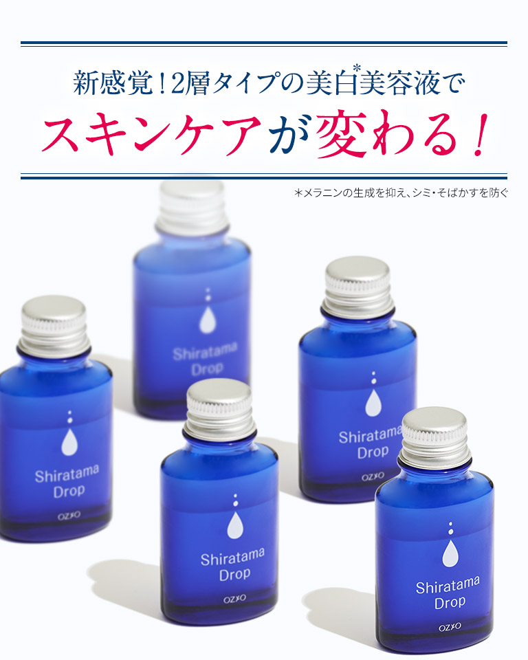 スキンケアが変わる