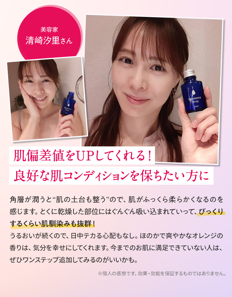 良好な肌コンディションを保ちたい方に