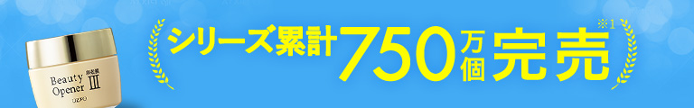 卵殻膜スキンケアから 新登場！