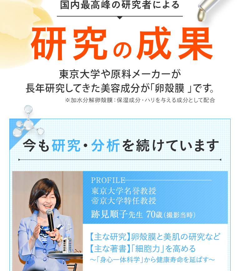 国内最高峰の研究者による研究の成果