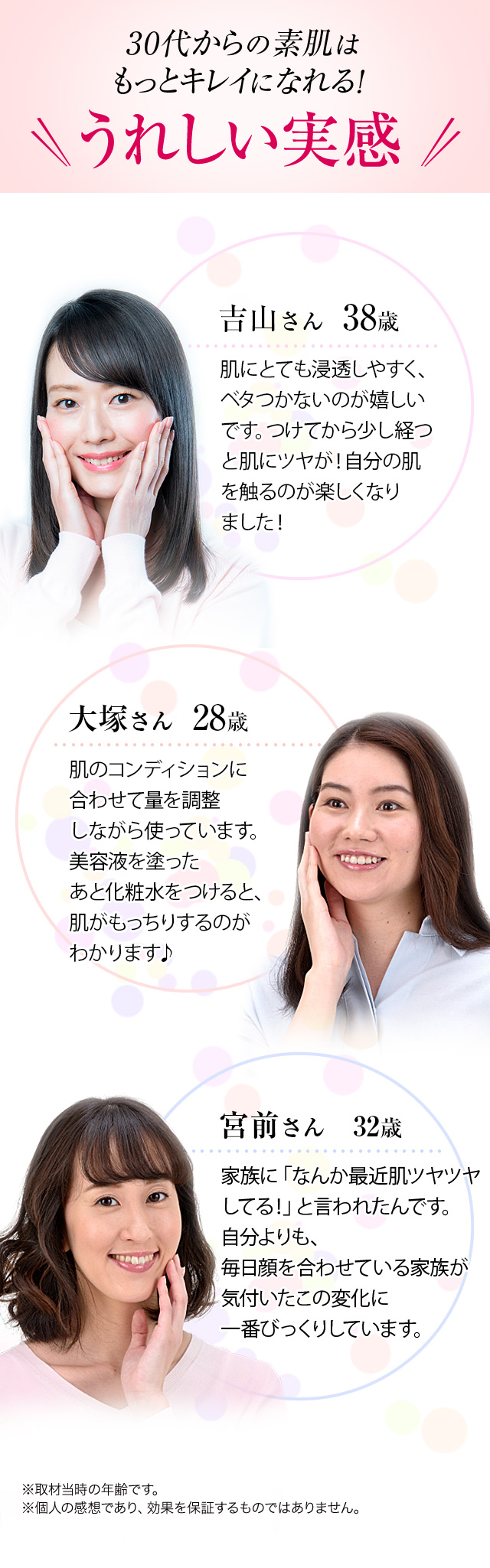 嬉しい実感のお声をいただきました！