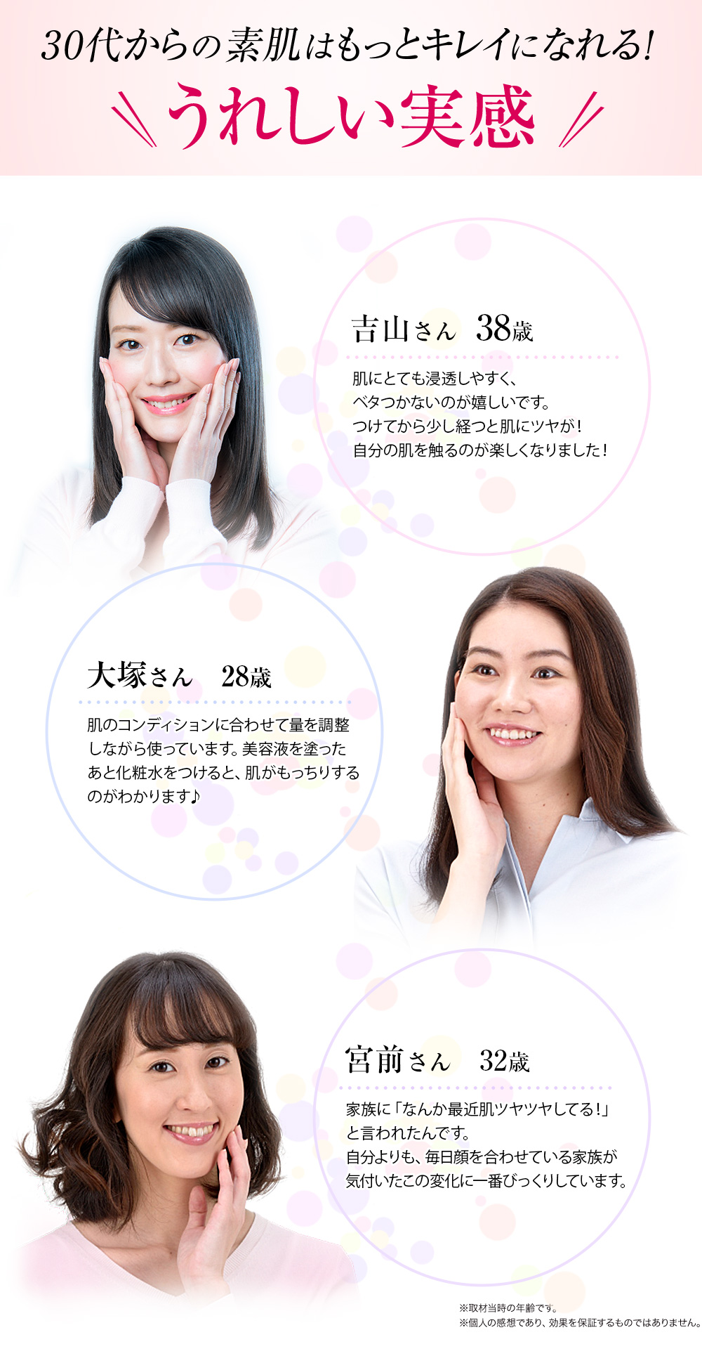 嬉しい実感のお声をいただきました!