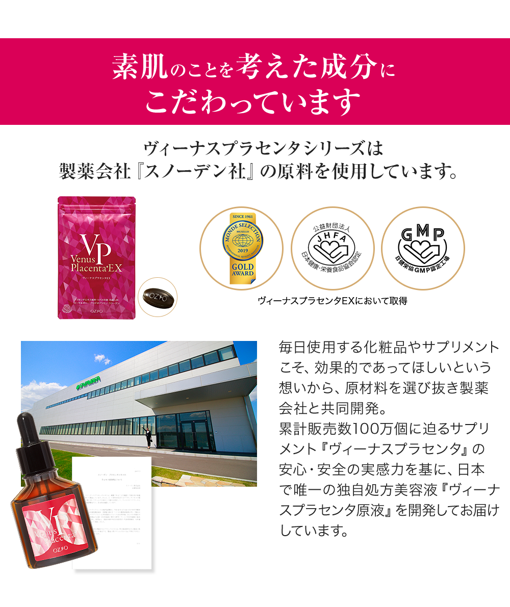 素肌のことを考えた成分にこだわっています