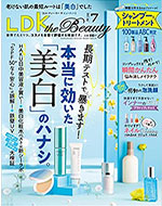 LDK the Beauty 7月号