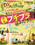 LDK the Beauty ６月号