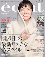 eclat　1月号