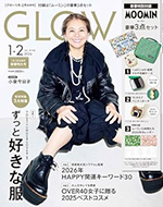 GLOW　1月・2月合併号