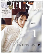 オトナミューズ 1月号