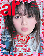 ar　3月号