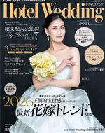 Hotel Wedding　全国版No.60