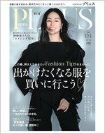 andGIRL PLUS　4月号増刊