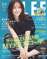 LEE 2026年8・9月合併号